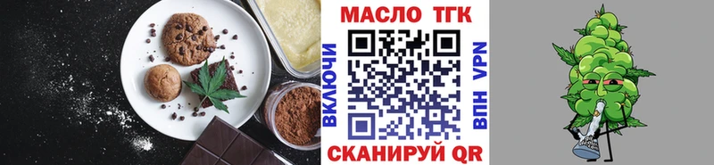 купить наркотики сайты  Наро-Фоминск  Еда ТГК конопля 
