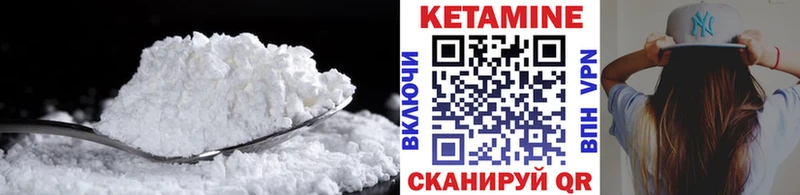 Кетамин VHQ  hydra сайт  Наро-Фоминск  купить  сайты 