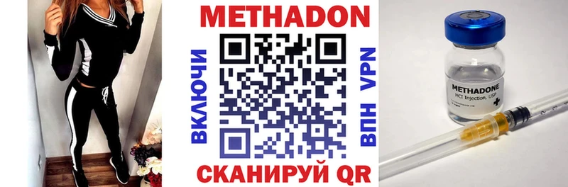 Метадон мёд  ОМГ ОМГ маркетплейс  Наро-Фоминск 