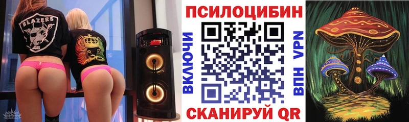 Галлюциногенные грибы прущие грибы Наро-Фоминск